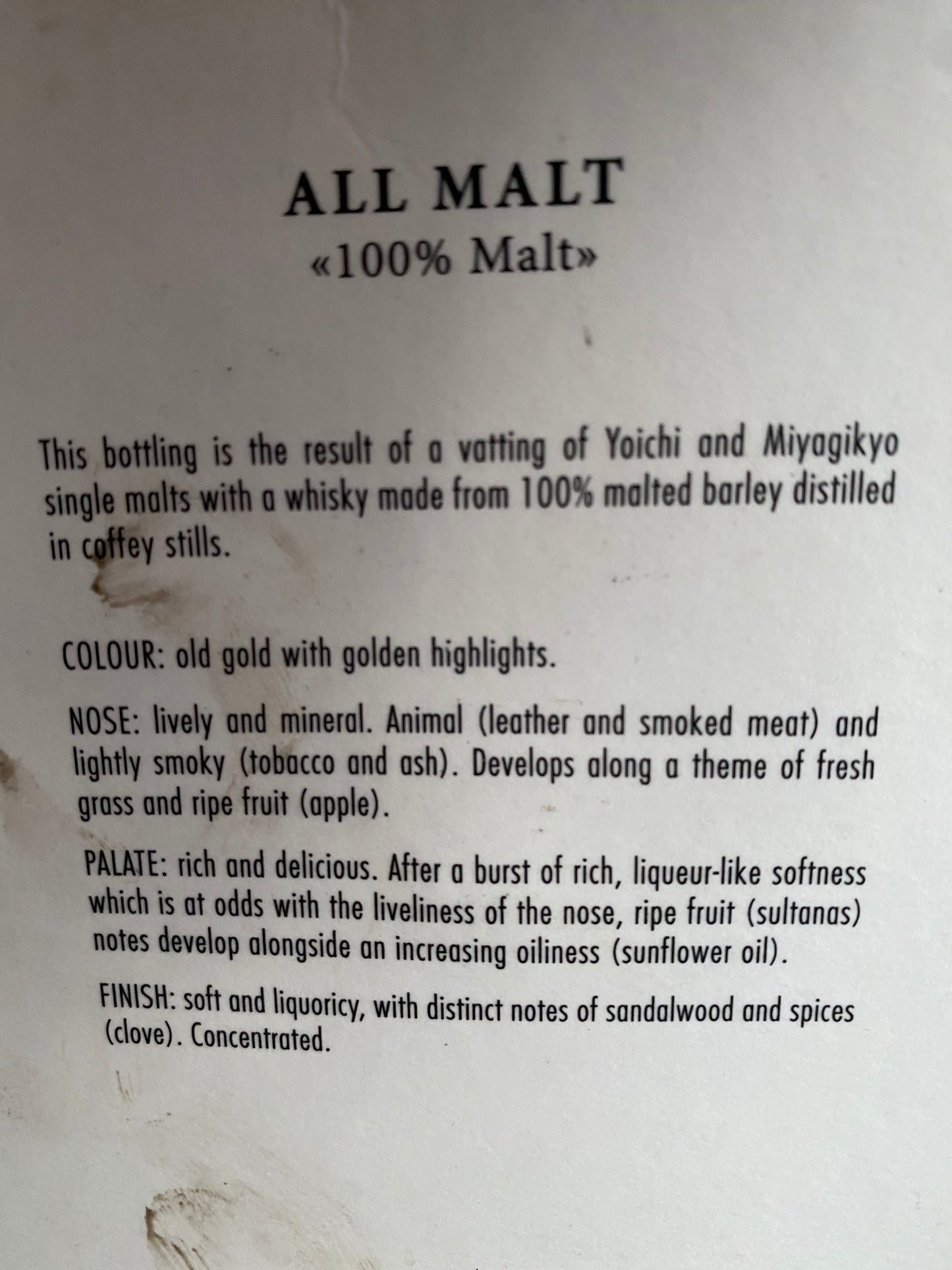 Nikka All Malt - full bottle