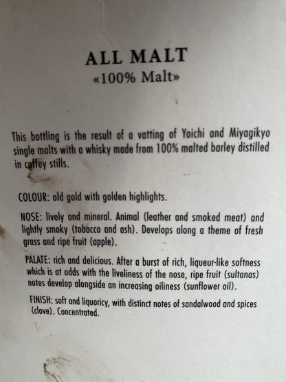 Nikka All Malt - full bottle