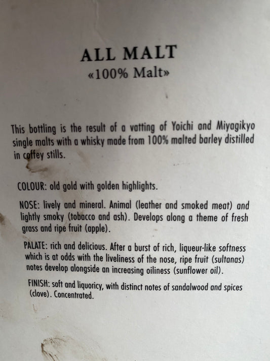 Nikka All Malt - full bottle